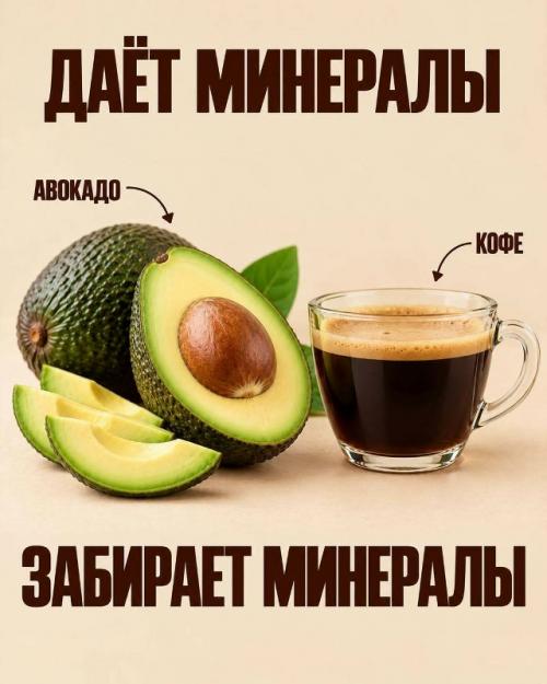Можно есть продукты с витаминами и минералами - и всё равно получать из них меньше пользы. 03 Можно есть продукты с витаминами и минералами - и всё равно получать из них меньше пользы. 03