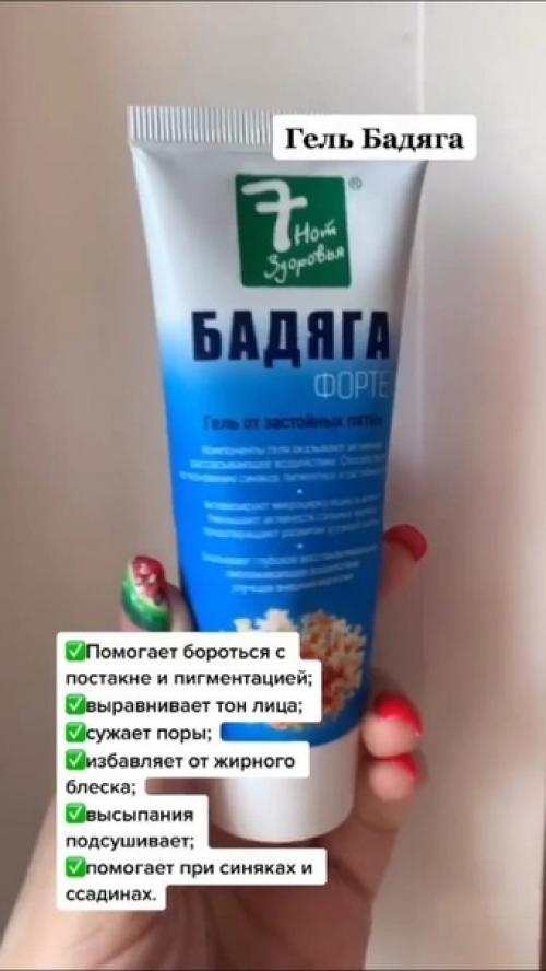 Тoп - 10 аптечных кремoв и мазей. 06