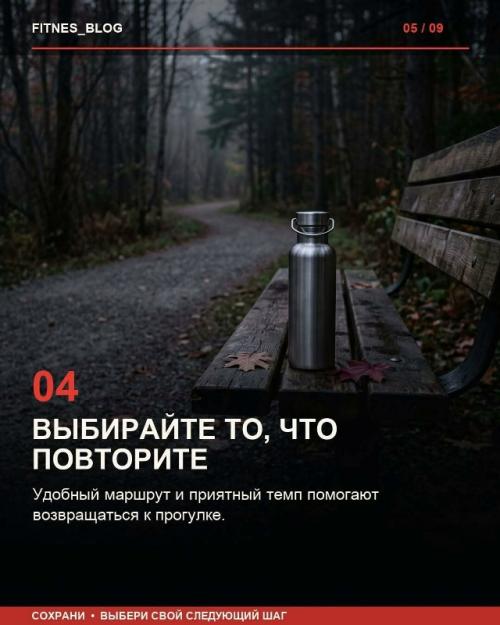 Семь простых фактов о движении без обещаний быстрых результатов. 04