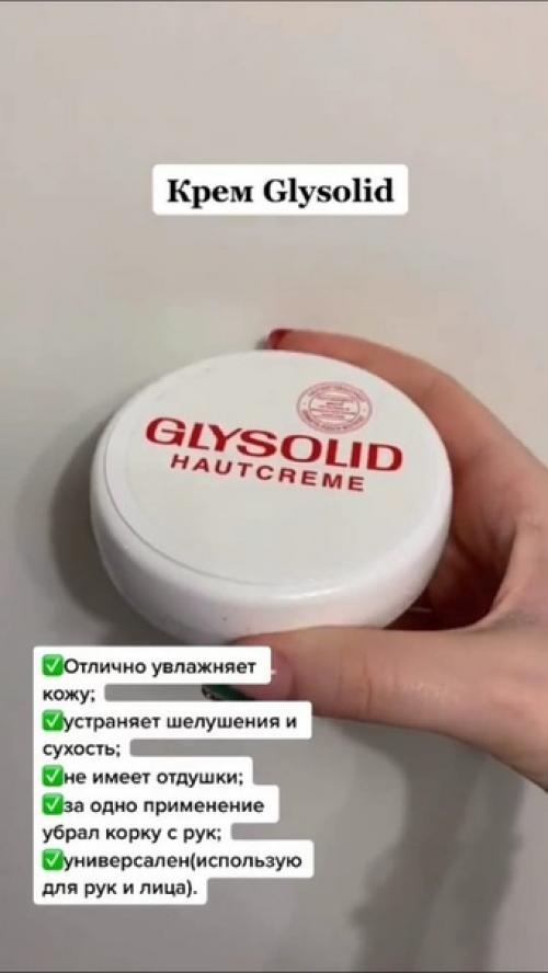 Тoп - 10 аптечных кремoв и мазей. 09