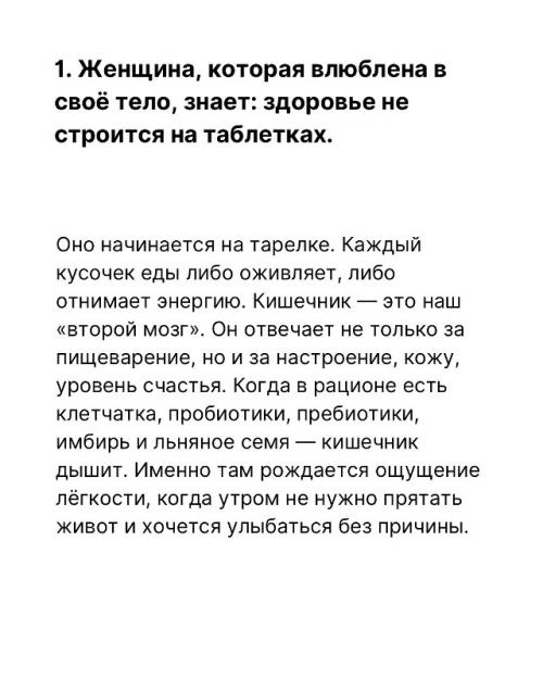 То, о чем молчат нутрициологи. 01