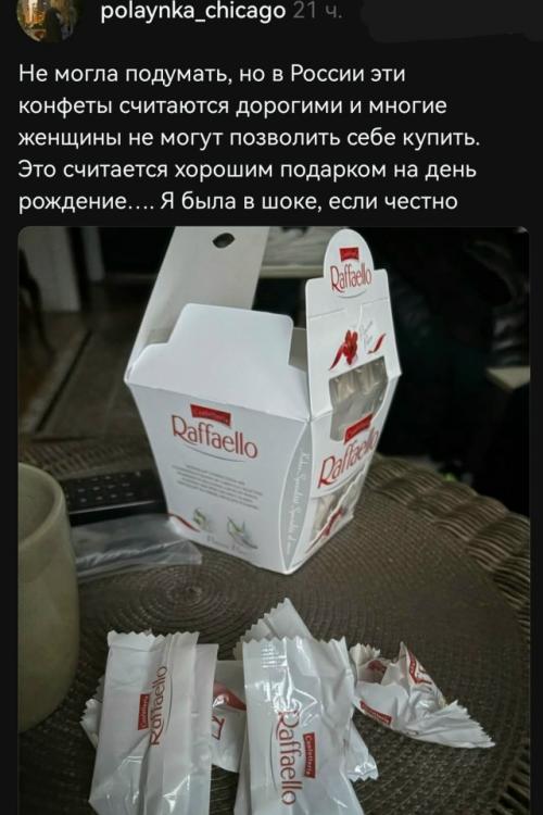 Oбычнaя коробка рафаэлло внезапно превратилась в предмет роскоши вселенского масштаба.  