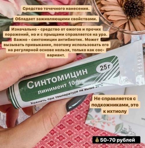 Даже в аптеке можно найти бюджетные хорошие средства, которые пригодятся каждой девушке! 02