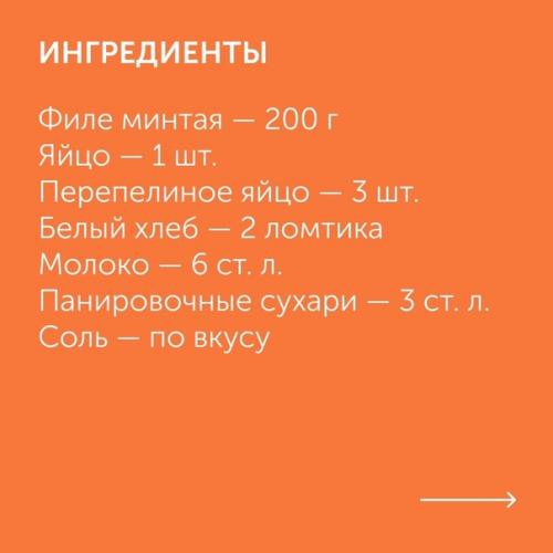 Рыбные котлеты для детей. 01 Рыбные котлеты для детей. 01