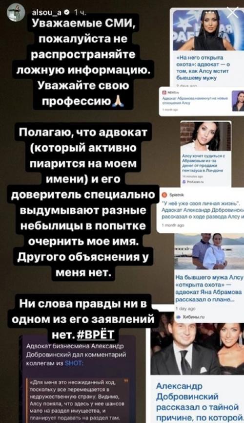 Алсу опровергла заявления адвоката своего мужа. 01 Алсу опровергла заявления адвоката своего мужа. 01