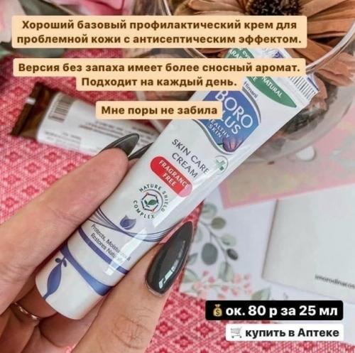 Даже в аптеке можно найти бюджетные хорошие средства, которые пригодятся каждой девушке! 01