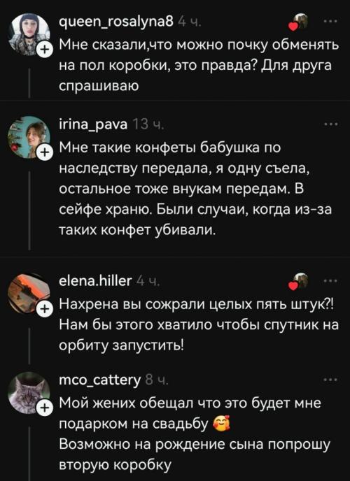 Oбычнaя коробка рафаэлло внезапно превратилась в предмет роскоши вселенского масштаба. 02