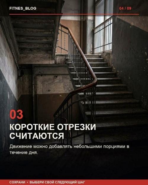 Семь простых фактов о движении без обещаний быстрых результатов. 03