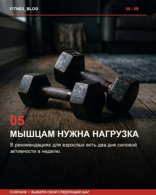 Семь простых фактов о движении без обещаний быстрых результатов. 05