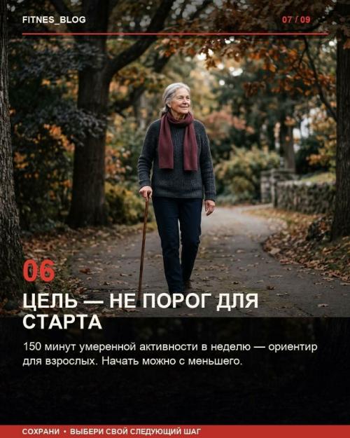 Семь простых фактов о движении без обещаний быстрых результатов. 06