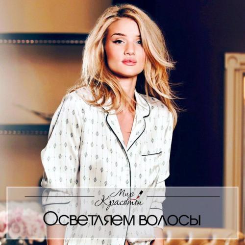 Мы осветляем волосы на два - три тона с помощью корицы: 

