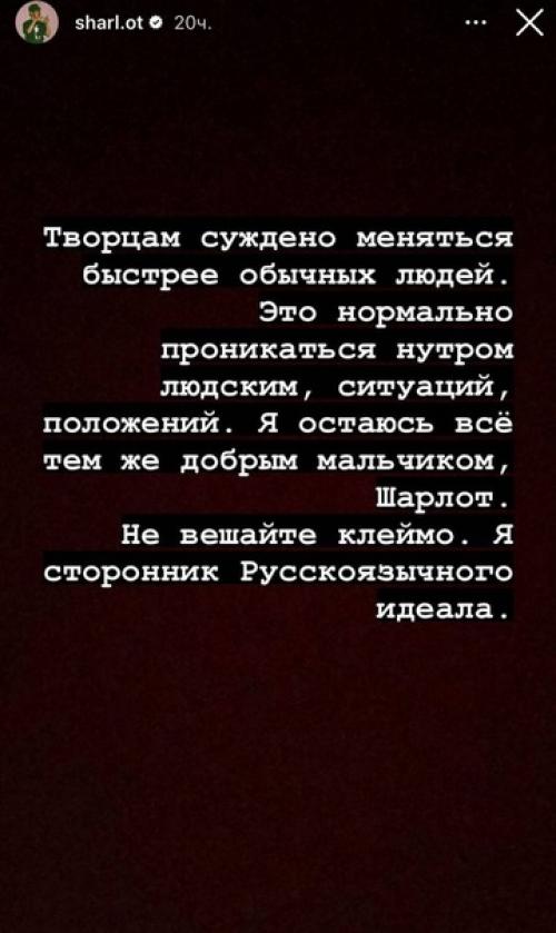 Певец шарлот, который сжег свой российский паспорт, просит денег на билет до Москвы. 01