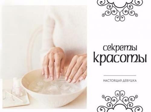 Ванночки для укрепления ногтей.