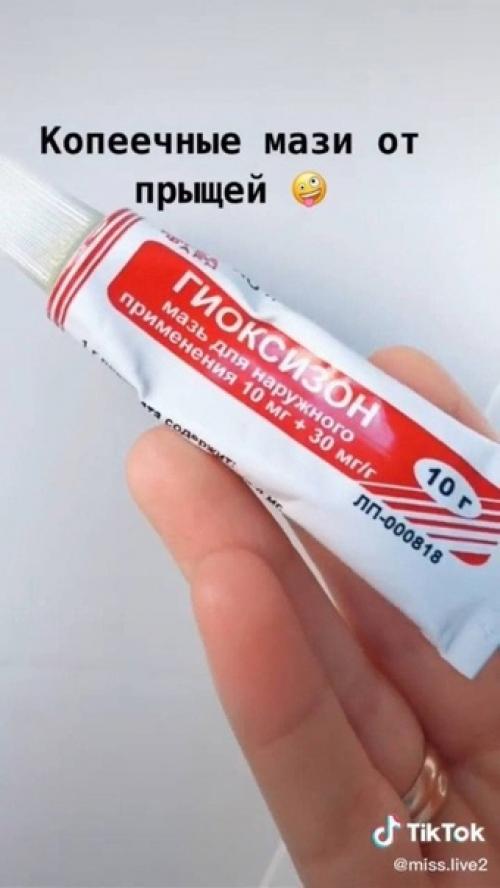 Как избавиться от прыщей за 2 дня? 01