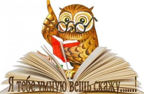 Золотые советы для дома. 

