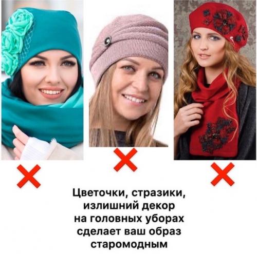 Что носить зимой 2019/2020? 04