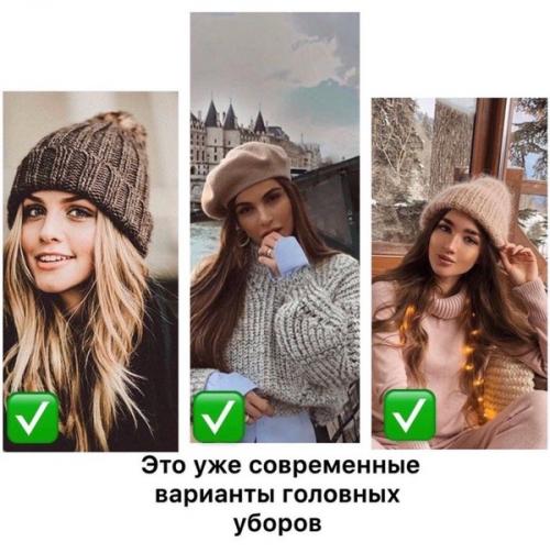 Что носить зимой 2019/2020? 05