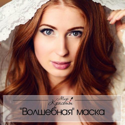 Волшебная маска против прыщей, воспалений и угрей: