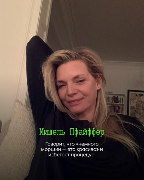 В голливуде не все гонятся за ботоксом и подтяжками: есть актёры и актрисы, которые сознательно выбирают стареть естественно. 01