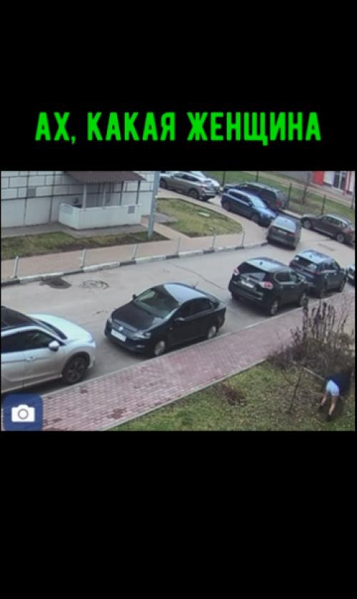 Сильная и точно независимая женщина! 

