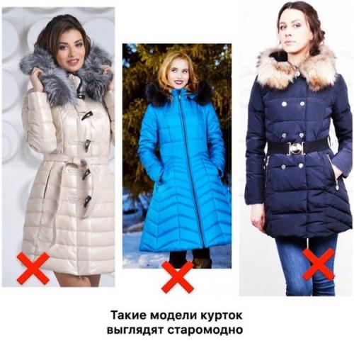 Что носить зимой 2019/2020?