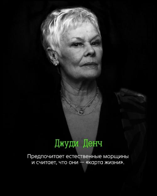 В голливуде не все гонятся за ботоксом и подтяжками: есть актёры и актрисы, которые сознательно выбирают стареть естественно. 05