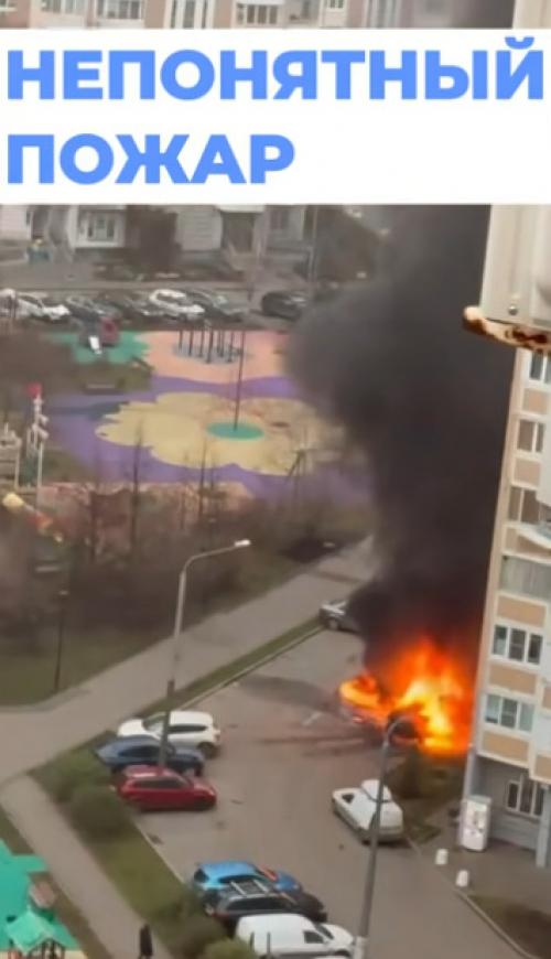 В новой Москве произошел взрыв автомобиля во дворе жилого дома, сообщают СМИ. 


