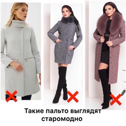 Что носить зимой 2019/2020? 02