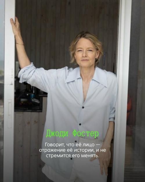 В голливуде не все гонятся за ботоксом и подтяжками: есть актёры и актрисы, которые сознательно выбирают стареть естественно. 08