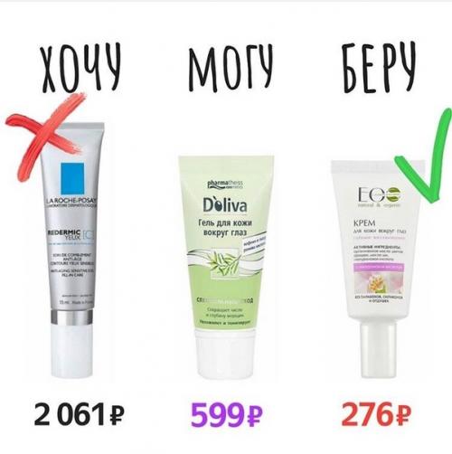 Дешевые аналоги, которые ничем не уступают дорогим. 04