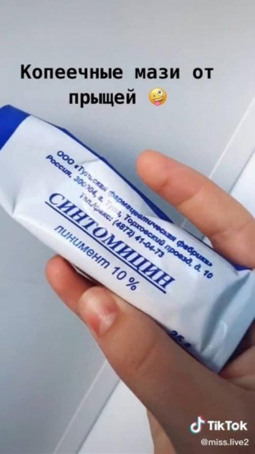 Как избавиться от прыщей за 2 дня? 02