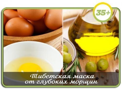 Тибетская маска от морщин.