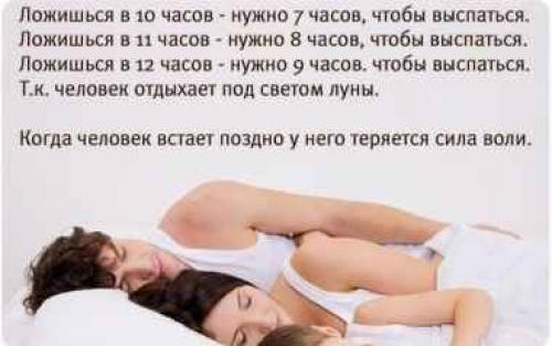 Зачем рано ложиться и рано вставать? 

