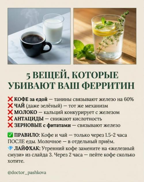 Ферритин - плохой показатель! 07