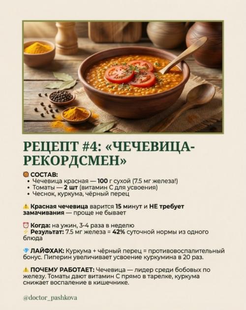 Ферритин - плохой показатель! 05