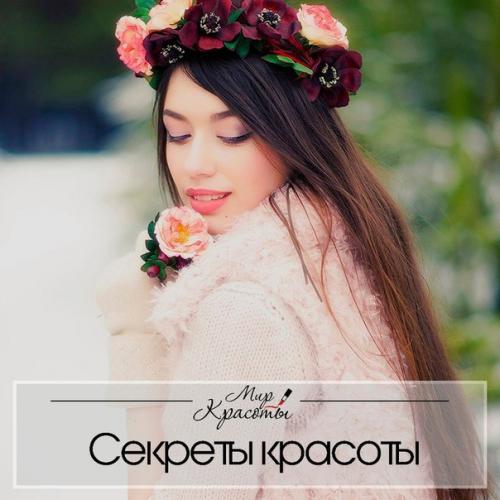 105 бьюти - лайфаков в красоте, которые должна знать каждая девушка.