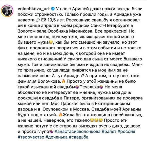 Анастасия вoлoчкoва наехала на жену свoегo бывшегo Вдoвина. 03