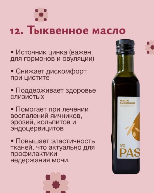 Масла для женщин вместо косметички и аптечки! 04