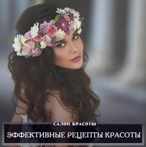 Эффективные рецепты красоты из аптеки для лица.

