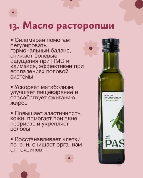 Масла для женщин вместо косметички и аптечки! 07