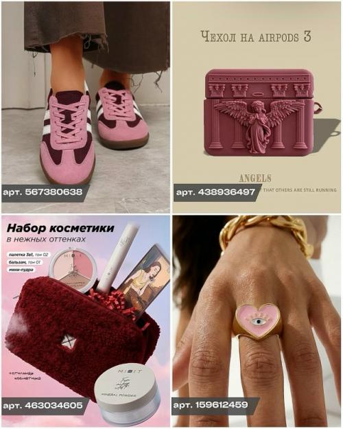 Собрала в подборке идеи подарков на 8 марта, которые помогут выразить заботу и внимание. 03