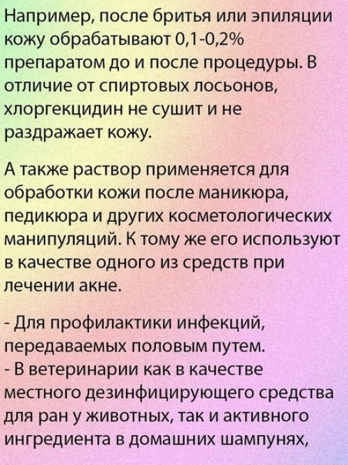 А вы знали? 04