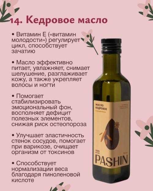 Масла для женщин вместо косметички и аптечки! 06