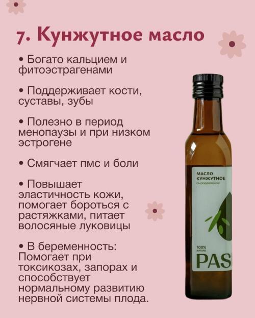 Масла для женщин вместо косметички и аптечки! 01