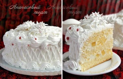 Торт ананасовый. Это очень приочень приочень вкусный торт! Торт ананасовый. Это очень приочень приочень вкусный торт!