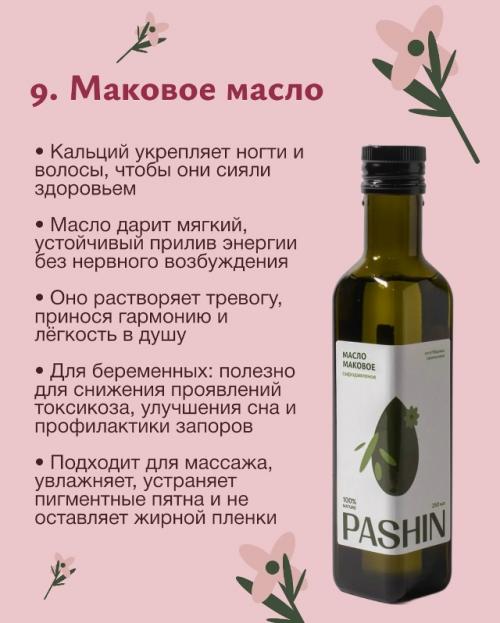 Масла для женщин вместо косметички и аптечки! 02