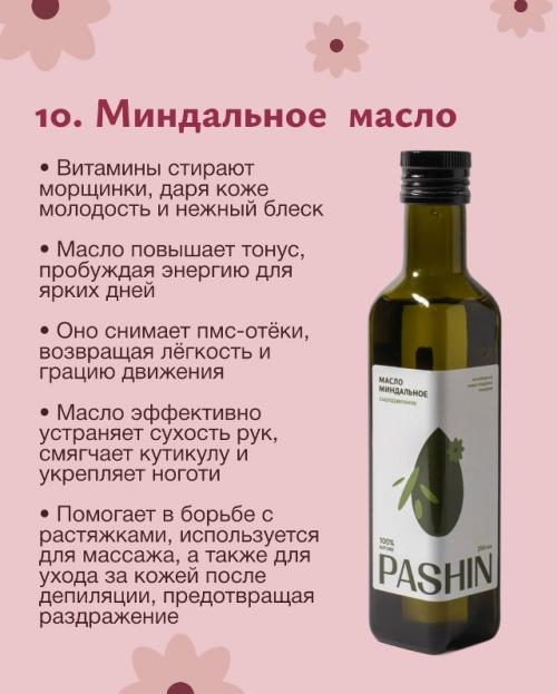 Масла для женщин вместо косметички и аптечки! 03