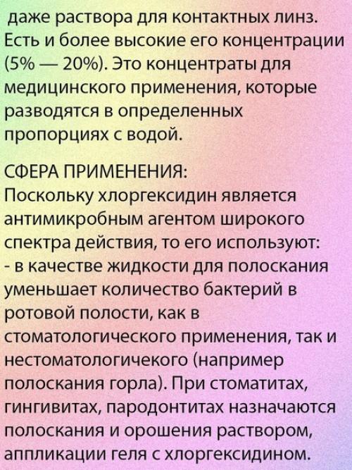 А вы знали? 02