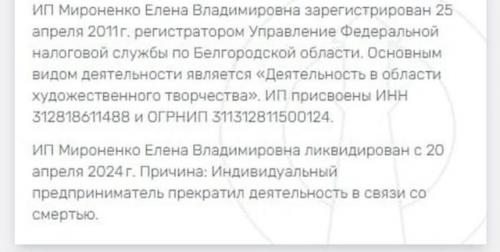 Смерть скандально известной блогерши лены миро подтвердили официально. 02