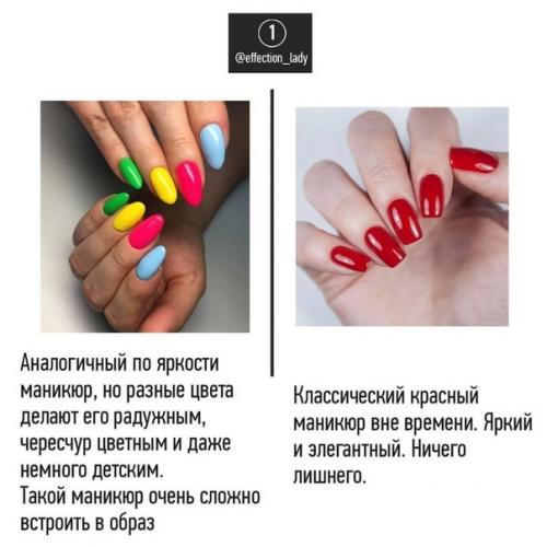 Таким образом, если оттенок одежды, аксессуаров или волос еще как-то подбирается к образу, то маникюр живет своей жизнью. 01